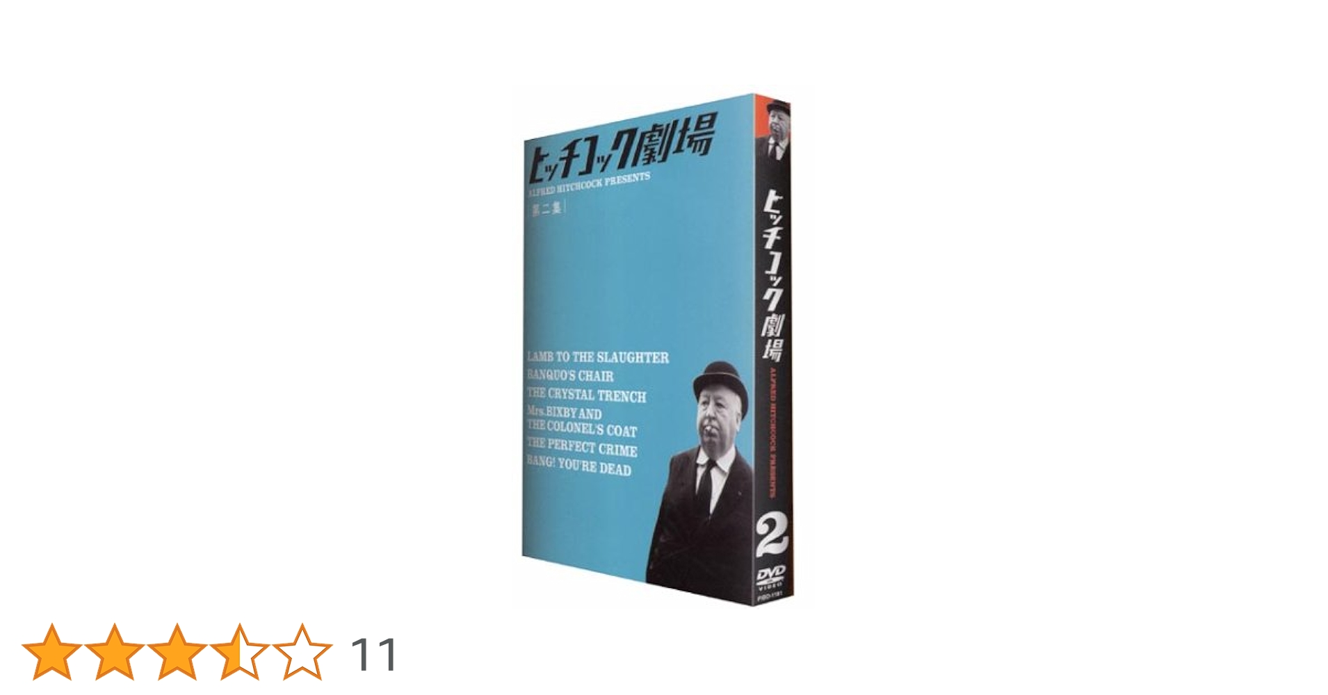 Amazon.co.jp: ヒッチコック劇場 第二集 [DVD] : バーバラ・ベル