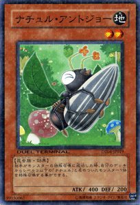遊戯王デュエルターミナル フルコンプリート Amazon.co.jp: 遊戯王カード 【 ナチュル・アントジョー 】 DT04-JP019