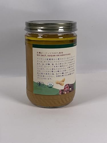 アリサン ピーナッツバタースムース 454g