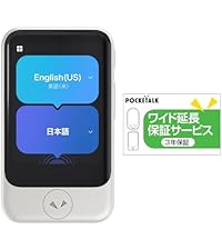 POCKETALK S2 plus 専用ケース付き　作動確認済み POCKETALK S2 plus 専用ケース付き 作動確認済み Amazon.co.jp