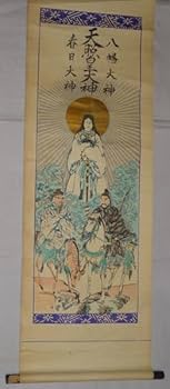 古い神道の掛軸 神社 天照皇大神 豊受大神 神武天皇 神画 神話 日本 p9866right2.jpg