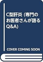 C??? (???????????Q&A) 4832706012 Book Cover
