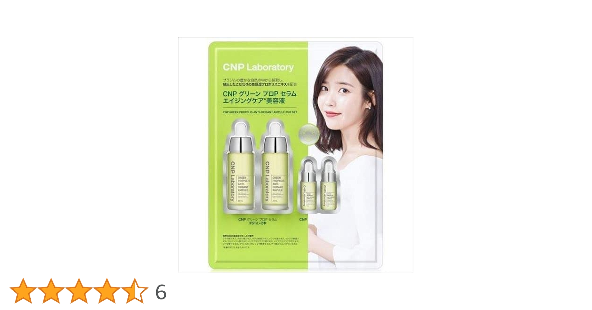 ★新品　CNPグリーンプロPセラム美容液　35ml5本　Pブースター25ml3本 Amazon | (CNP Laboratory グリーン プロポリス セラム