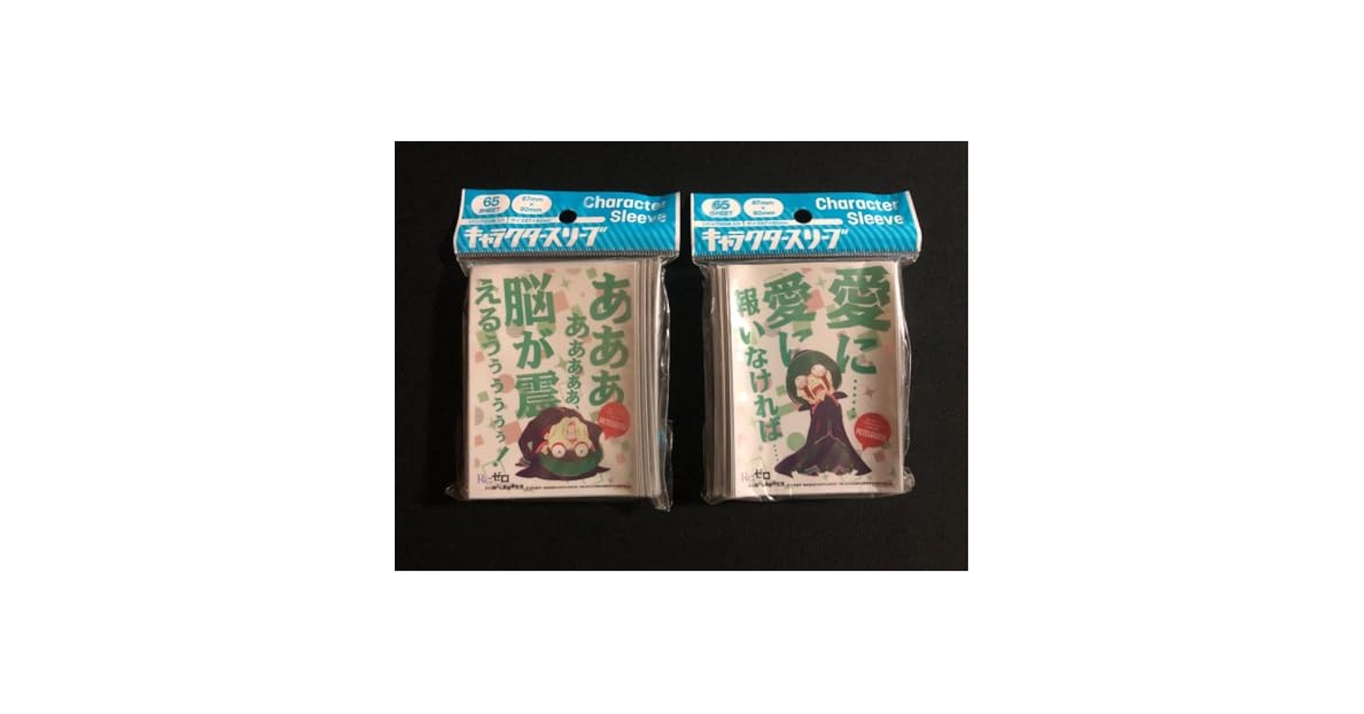 新品　スリーブ　ペテルギウス　怠惰なオーバースリーブ 2点セット Amazon | エンスカイ キャラクタースリーブ Re:ゼロから始める異