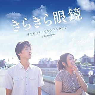Lenses on Her Heart (Original Film Soundtrack)
