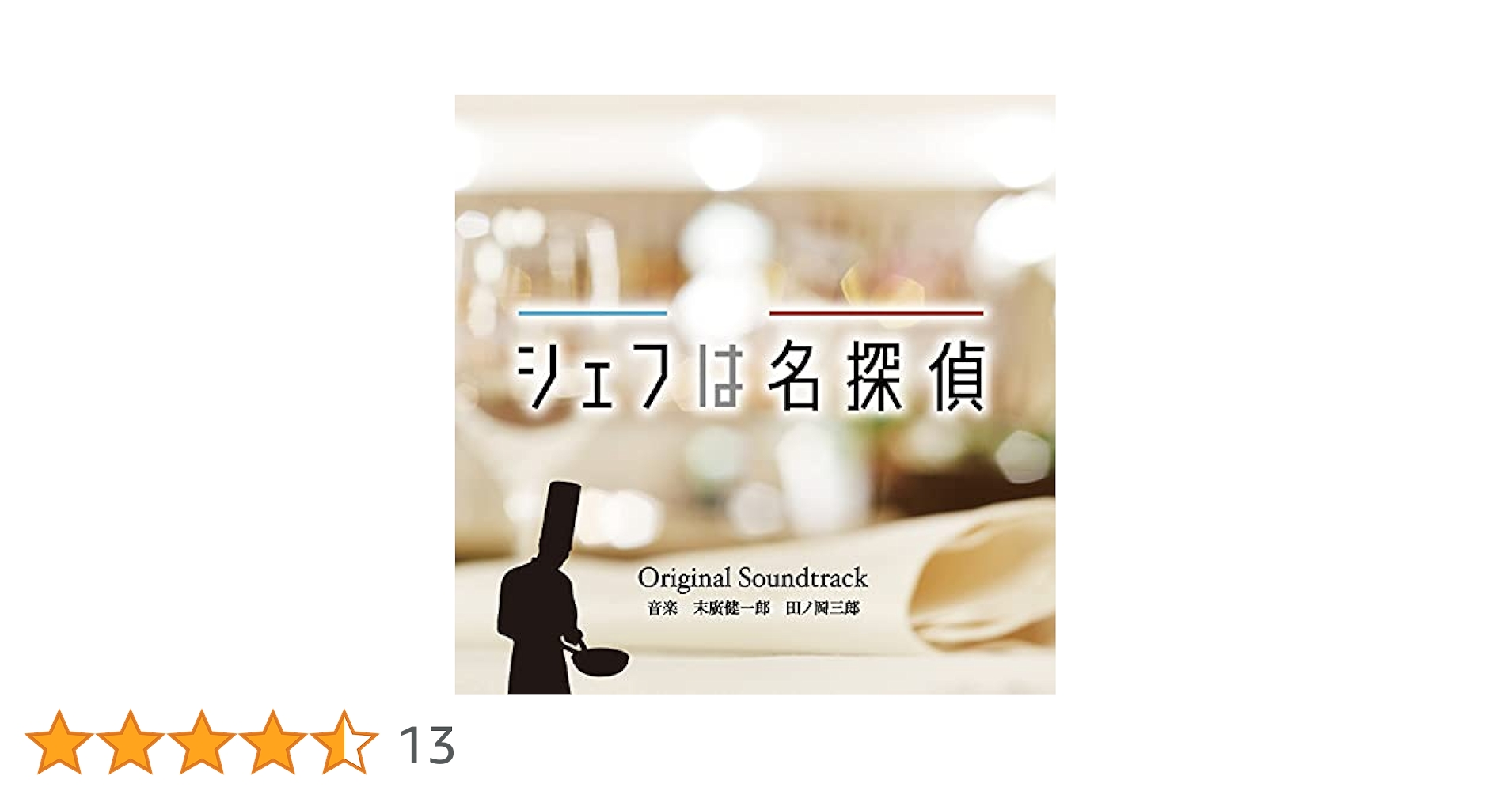 ファーブル先生は名探偵 サウンドトラック CD ファーブル先生は名探偵 サウンドトラック CD - メルカリ