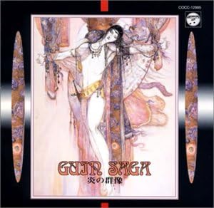 Amazon グイン サーガ 炎の群像 オリジナル サウンドトラック イメージ アルバム 宮内良 岡幸二郎 大沢健 福麻むつ美 駒田はじめ 鈴木ほのか 華村りこ 朝香じゅん 上月真琴 加藤雅也 アニメ ミュージック