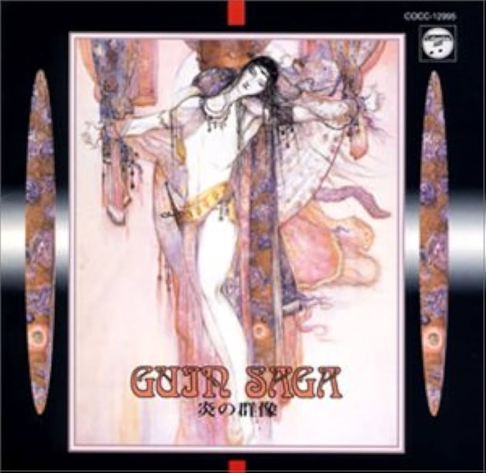 グインサーガ CD 7セット Amazon.co.jp: グイン・サーガ ～炎の群像 ― オリジナル