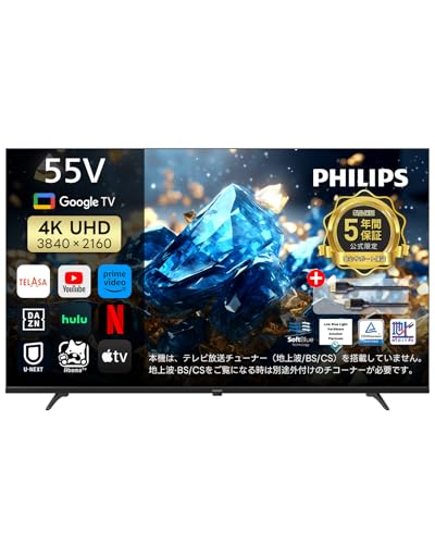 美品　Philips　チューナーレステレビ 55インチ 4K 55PUH7700 Amazon | Philips(フィリップス) チューナーレステレビ 55インチ