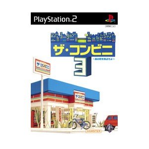 Amazon | ザ・コンビニ3 ~あの町を独占せよ~ | ゲーム