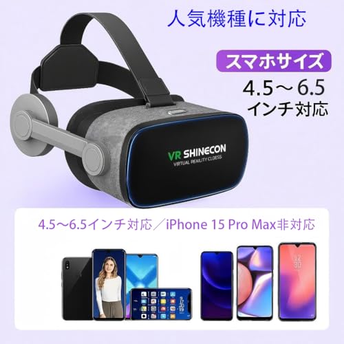 VR SHINECON VRゴーグル スマホ用 ヘッドホン一体型 軽量設計 4.5〜6.5インチ対応 没入型映像視聴に最適 DMM・360度・YouTube動画対応 瞳孔間距離&焦点調整可能 近視対応 日本語説明書付き iPhone/Android対応 G07E の商品画像 4