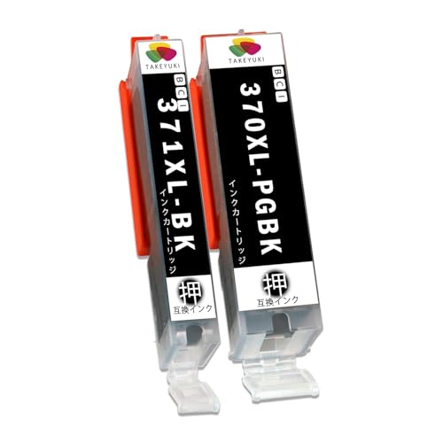 Amazon.co.jp: BCI-371XL BK+BCI-370XL PGBK 各1本 互換インク