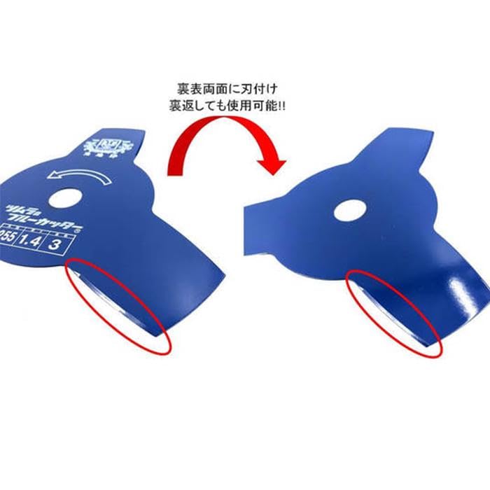 【セット買い】ツムラ 3枚刃 255mm 5枚組 草刈り用 ブルー 255mm&times;1.4mm&times;3P 草刈り チップソー 芝刈り コンパ