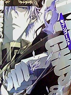 Amazon.co.jp: 07-GHOST (8) (IDコミックス ZERO-SUMコミックス