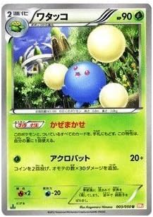 ポケモンカード Bw5 ワタッコ U Pmbw5 Rn003 U リューノブレード