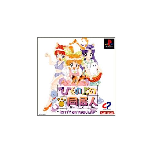 ひざの上の同居人