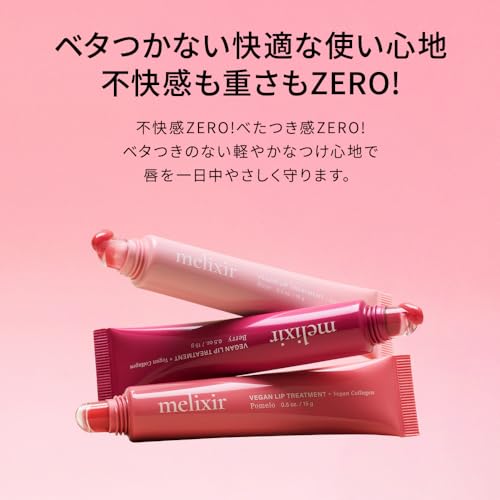 Melixir ヴィーガンリップトリートメント 2 Rose ローズ の商品画像 3