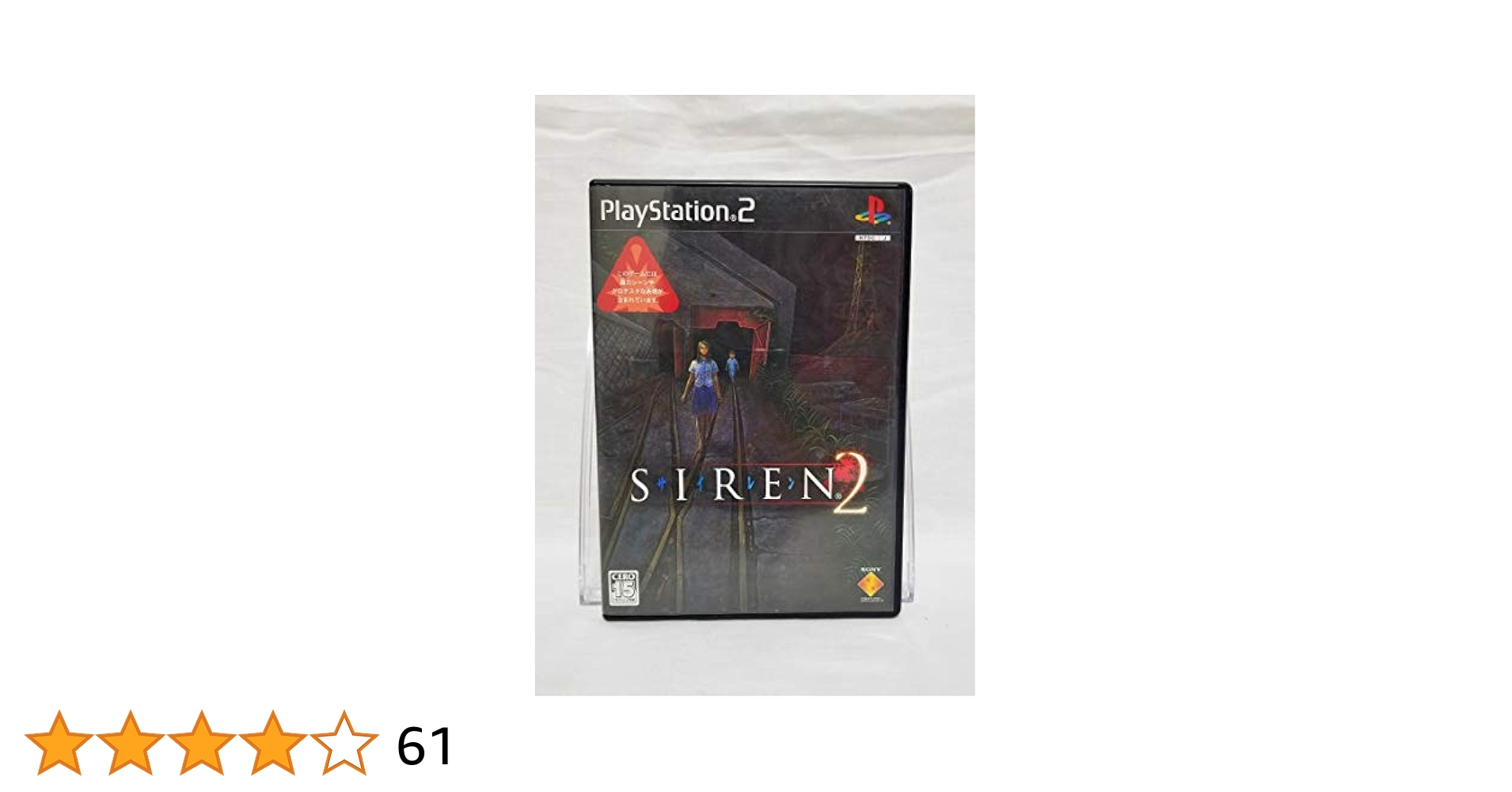 家庭用ゲームソフト SIREN2 Amazon | SIREN2 | ゲーム