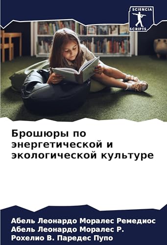 Брошюры по ... (Russian Edition)