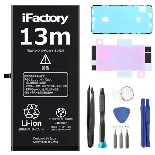 Amazon | iFactory for iPhone 13mini バッテリー 交換 互換 工具