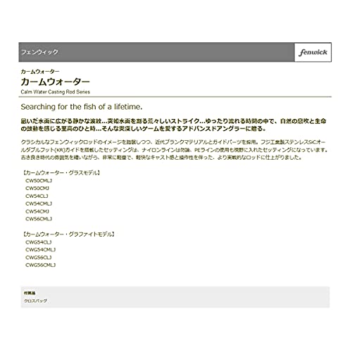 ティムコ(TIEMCO) フェンウィック カームウォーター グラス CW50CLJ 5'0" 2枚目