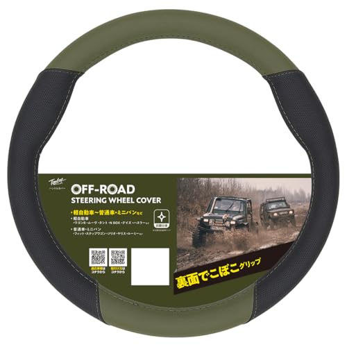 オフロード ハンドルカバー」の人気商品一覧 | 安い商品を通販サイト