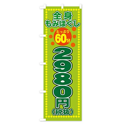 �̂ڂ�� ���݂ق��� �n�[�t30x90cm ���`�` 0PUX_BH �O�b�Y�v��/GoodsPro