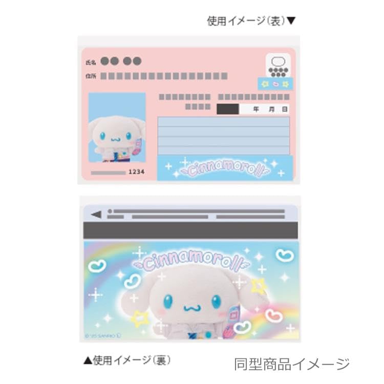 Amazon | エムプラン マイナカード クリアケース 顔隠し サンリオ