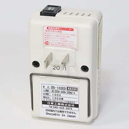 日章工業『変圧器海外旅行用』