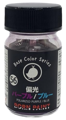 トアミル BORN PAINT 偏光パープル/ブルー 15ml 模型用塗料 BP-56