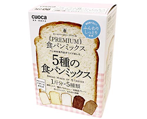 cuocaプレミアム食パンミックス(5種セット) / 1セット(253g×5) cuocaプレミアム食パンミックス(5種セット) / 1セット(253g×5)