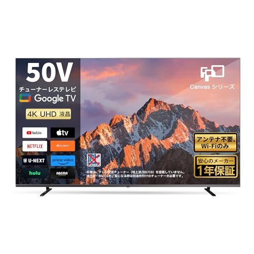 Amazon | FPD チューナーレステレビ 50V型 4K 液晶 Google TV ネット 