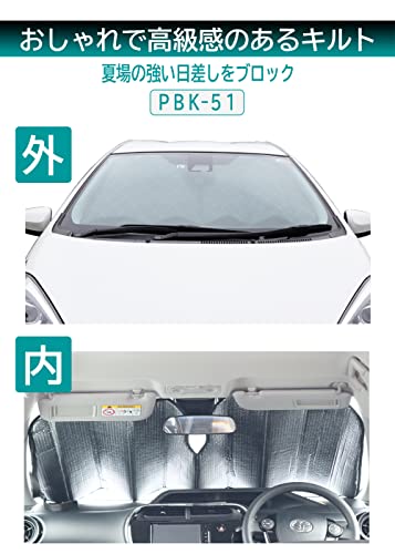 【meltec】PBK-51 キルトシェードDX