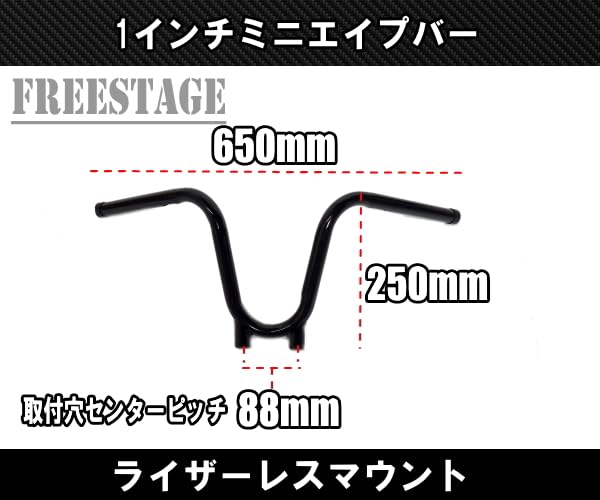 Amazon.co.jp: ハーレー用1インチ ミニエイプハンドル モンキーバー