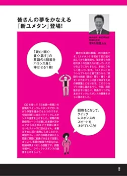 ユメタン 2 国公立大2次・難関私立大レベル 夢をかなえる英単語 ユメタン 2（国公立大2次・難関私立大レ / 木村 達哉【監修