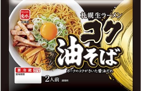 油そば 生麺 コク油そば 2食入り × 12袋 北海道 ラーメン 菊水のサムネイル