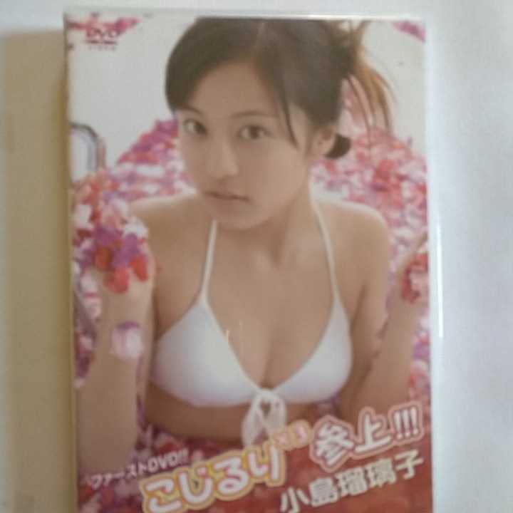 小島瑠璃子・としぞう様 小島瑠璃子ラスト写真集『瑠璃』12月23日（金）発売予定