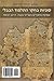 Talmudic Studies: Investigating the Sugya, Variant Readings and Aggada (Hebrew Edition)