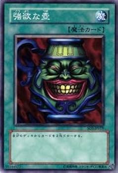 Amazon.co.jp: 遊戯王カード 強欲な壺 SD3-JP019N_WK : ホビー