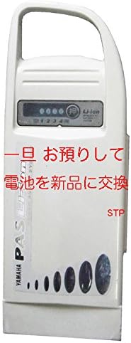 自転車 バッテリー ヤマハ