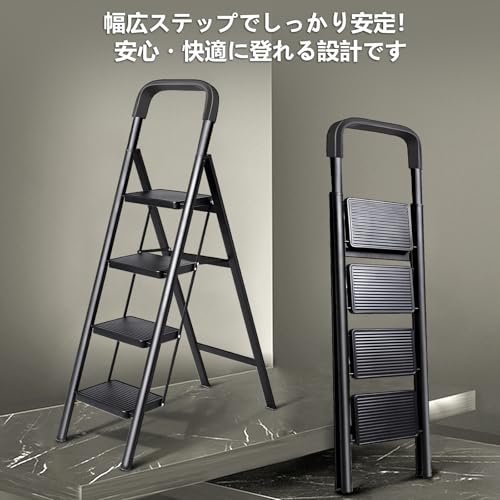 OSATA 脚立 折りたたみ式 手すり付き 室内・屋外用 耐荷重150KG コンパクト 省スペース 滑り止め付き (ブラック(新モデル), 4段) OSATA-001 の商品画像 4