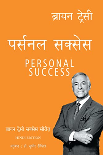 Image of PERSONAL SUCCESS