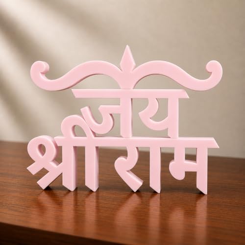 Image of Mad Masters Jai Shree Ram Spiritual Desk Decor - Aesthetic Table, Shelf & Wall Showpiece for Home, Mandir, Office, Business | Vastu Friendly Gifting, Blush Pink (20.3 x 15.2 x 2.5 cm)