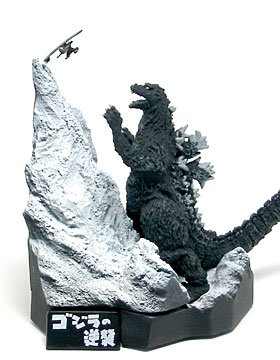 Amazon.co.jp: バンダイ 酒井ゆうじプロデュース ゴジラ全集 2nd