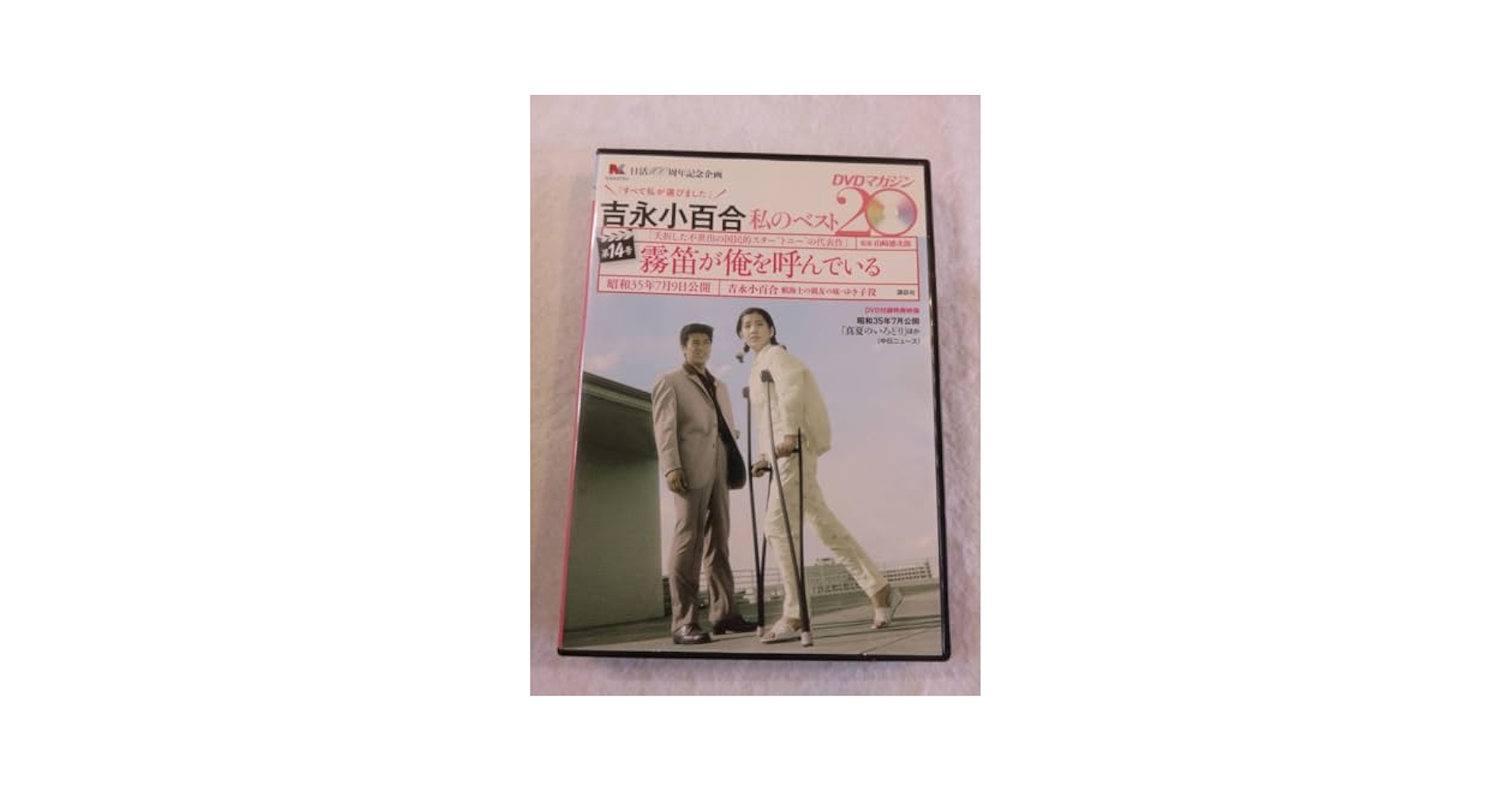 Amazon.co.jp: 邦画DVD『霧笛が俺を呼んでいる』セル版。赤木