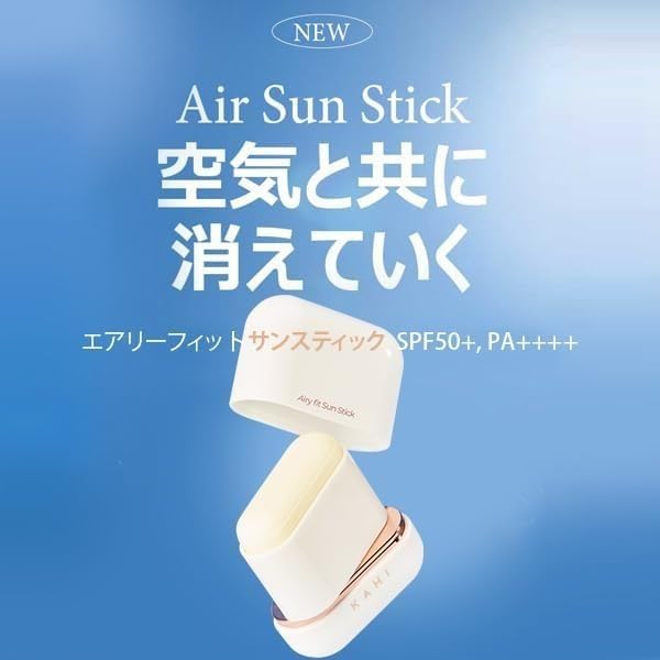 Amazon.co.jp: KAHI エアリーフィットサンスティック オリジナルケース