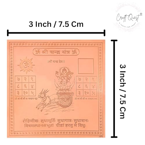 Image of Shree Chandra Yantra Orignal - Copper - (3 X 3 inches, Brown)