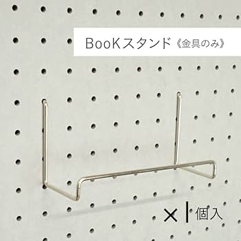 Amazon | 有孔ボード ペグボード フックセット P25【スタンダード