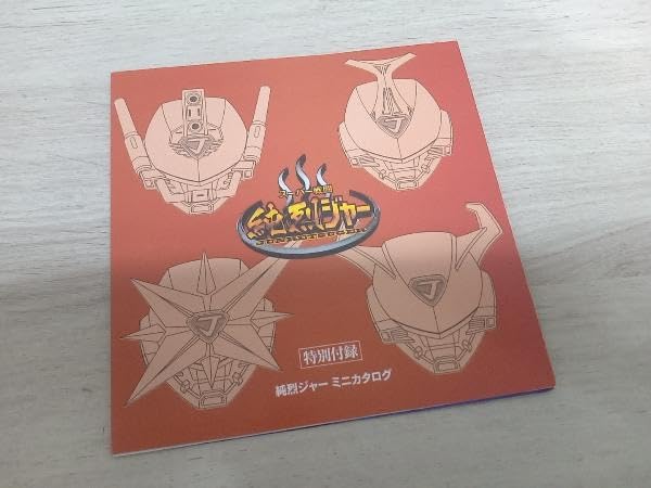 【美品】純烈　海洋堂製　純烈ジャーソフビセット Amazon.co.jp: フィギュア 海洋堂 スーパー銭闘 純烈ジャー 4体セット