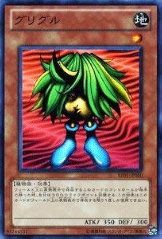 びーぐるりーぐ① Amazon.co.jp: 遊戯王カード 【 グリグル 】BE01-JP010-N